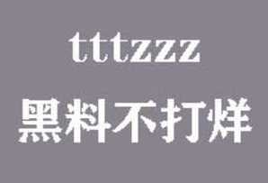 后台